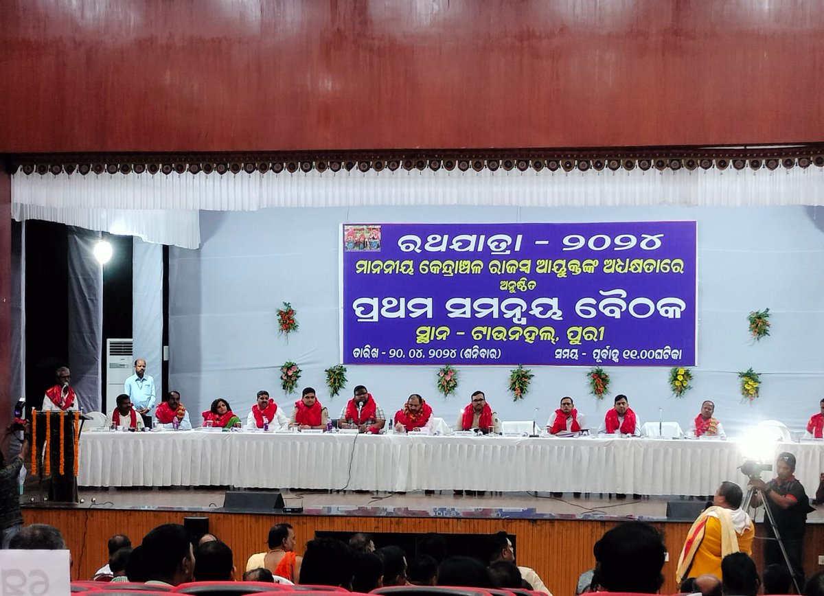 Happy to be part of the 1st coordination meeting of Rath Yatra 2024 at Puri. ORMAS conducts Pallishree Mela during the world famous Rath Yatra #JaiJagannatha #RathYatra2024 #Rurallivelihoods