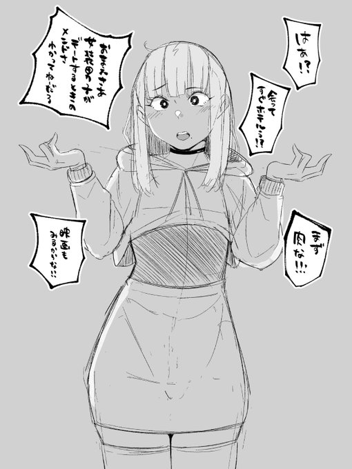 女装男子と映画みたいよね… 