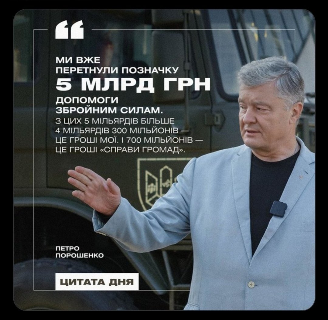 Каждый украинец может проверить лично на сайте,что в декларации Порошенко нет ни копейки помощи вооруженным силам Украины и вообще нет ни копейки благотворительности.