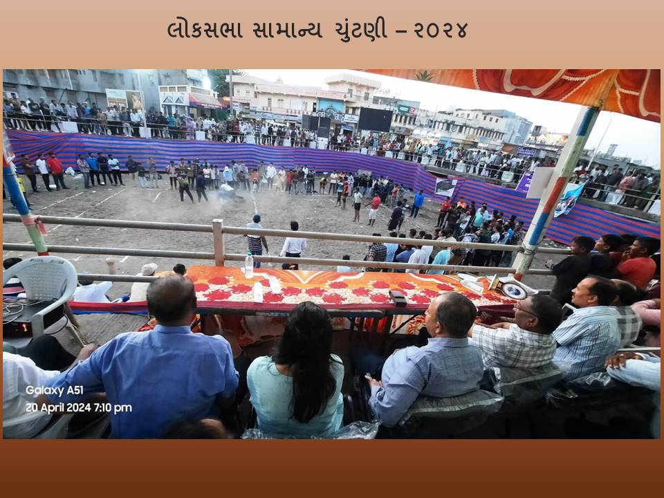 ddoamreli's tweet photo. તા.20-04-2024ના રોજ Nodal Officer TIP &amp; DDO shreeની અધ્યક્ષતામાં અમરેલી જિલ્લાના સાવરકુંડલામાં ચુનાવ પાઠશાળા અંતર્ગત કબડ્ડી સ્પર્ધાનું આયોજન કરવામાં આવેલ જેમાં Dy. DDO Shree, Prant Officer Shree, ચીફ ઓફિસરશ્રી ન.પા., TDO shreeની ઉપસ્થિતિમાં મતદાન જાગૃતિ સમજ આપી સપથ લેવામાં આવ્યા. https://t.co/1oI20dHW3B