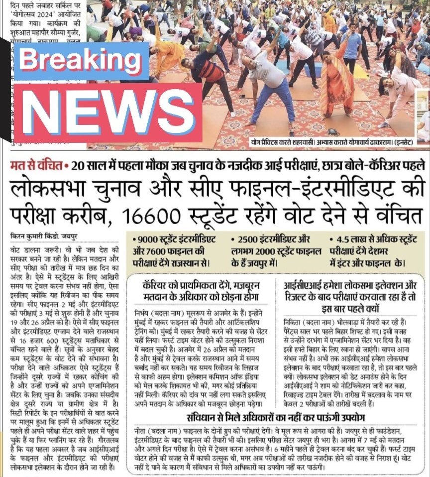 Please consider genuine concerns of Students.

Timely decision will help Youth of India ....
Youth ki baat kb sunegi modi sarkar....
#LokSabhaElection #Exam #Youth #NEET #castudents