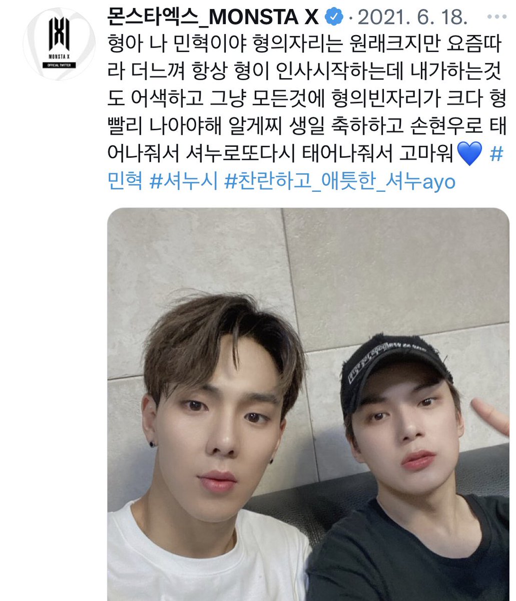 얘들아 솔직히 민역이가 셔느 생일때마다 이렇게 대놓고 진심으로 절절하게 고백하는데.....진짠데... open your eyes.. 숨겨진 진짜를 봐 션뭉을 봐