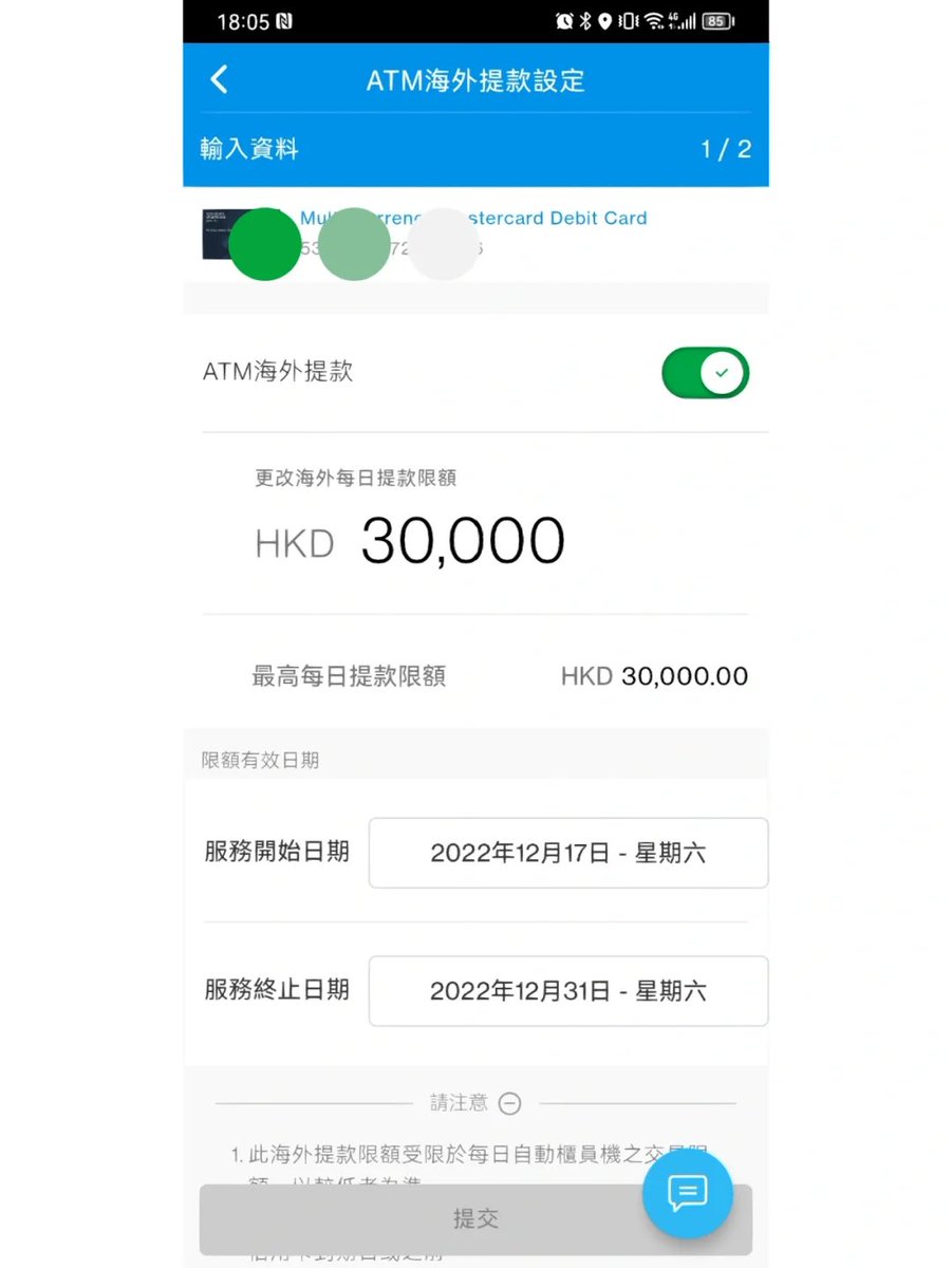 渣打港卡内地ATM取款来自用户蓉-Lee  分享卡寄回B市给我老公后，我老公去ATM取钱的时候才发现他没有开启取款功能，也就是说我很有可能可以在H市取出来，白白给顺丰恭喜一单产值。  首先要开通外汇取款功能，把美元换汇成港币，大家可以挑选比较合适的汇率来换，我们换的时候 ...