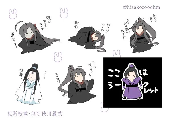 魔道祖師の絵と天官の感想#振り幅を晒す見た人もやる 