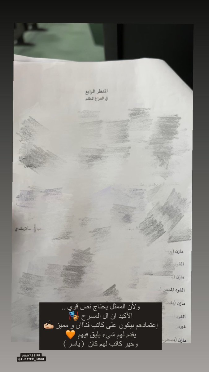 هكذا بدأت القصة 🎭🧡 ..
" أضغاثُ احلام " 
<a href="/Theater_IMSIU/">نادي المسرح</a> 
<a href="/Dr_Nawal5/">NAWAL ALSHAMMARI</a>