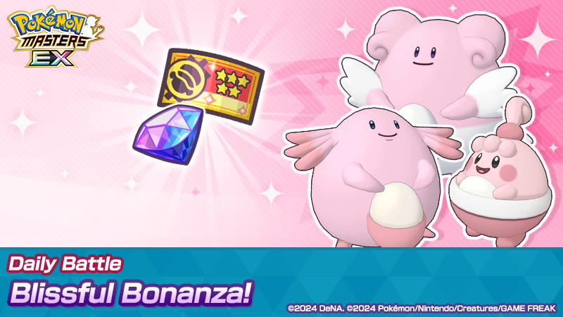 Daily Battle: Blissful Bonanza! Take on daily battles to get tickets, 1300 gems total, Tome Sets (Vol. 1), and more! Then exchange the tickets for 5★-Guaranteed Scout Tickets, lucky cookies, and more! Learn more via the in-game news. #PokemonMasters