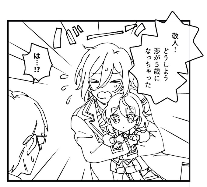 IQ3の導入 