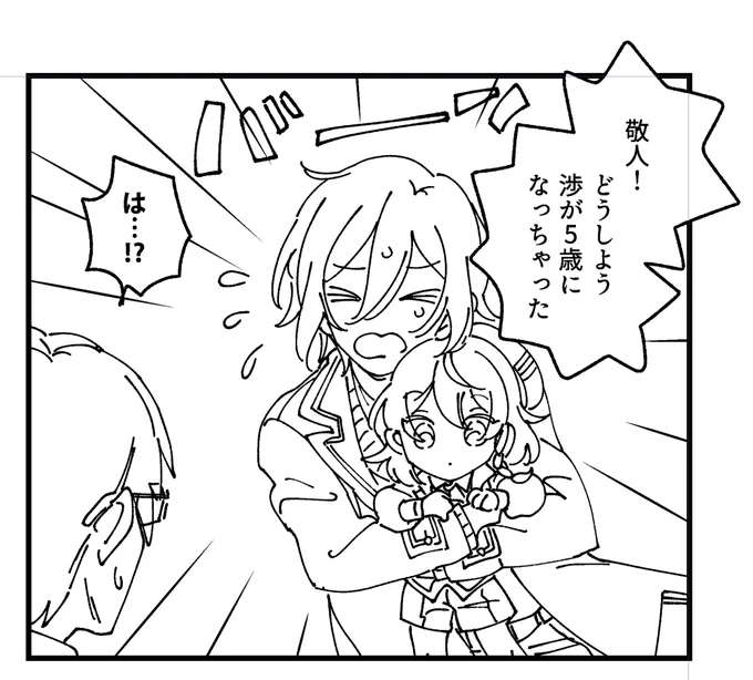 IQ3の導入 