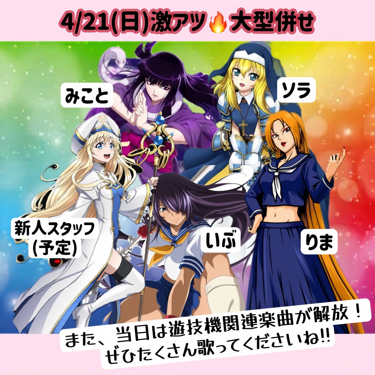 ちょっと早いけどおはよーう！ 本日りんくるいますー！ 私は押忍!番長