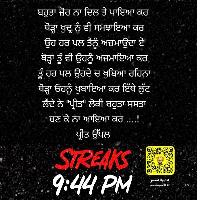 ਥੋੜ੍ਹਾ ਓਹਨੂੰ ਖੁਬਾਇਆ ਕਰ ਇੱਥੇ ਲੁੱਟ ਲੈਂਦੇ ਨੇ 'ਪ੍ਰੀਤ' ਲੋਕੀ ਬਹੁਤਾ ਸਸਤਾ ਬਣ ਕੇ ਨਾ ਆਇਆ ਕਰ ....! 👇👇