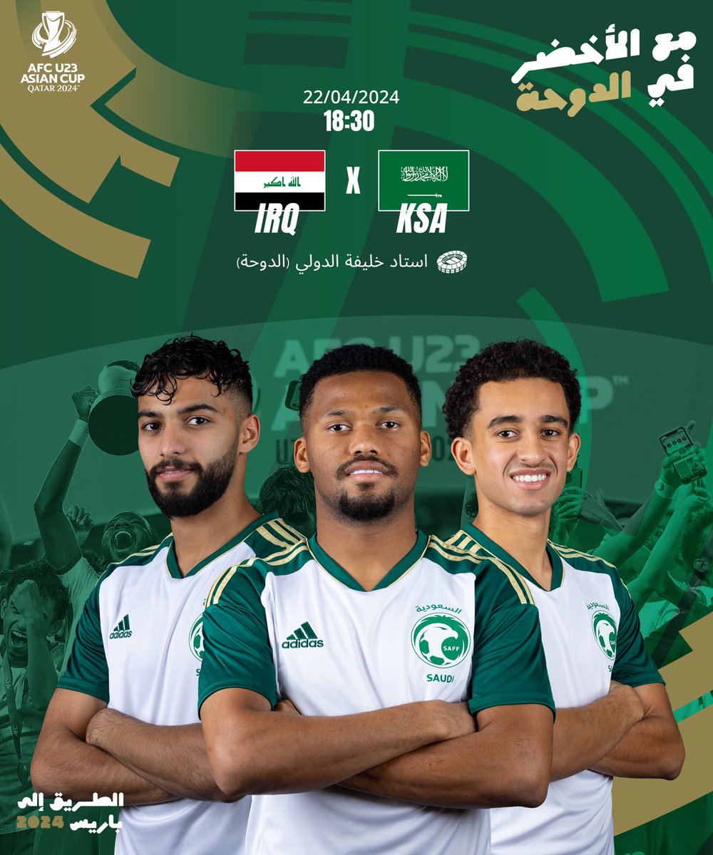 في النسخة الماضية نحن الأبطال 🌟 لنقف خلف صقورنا لتكرار الإنجاز 🇸🇦🏆 الإثنين، الأخضر ينادينا في الدوحة 💚 #السعودية_العراق