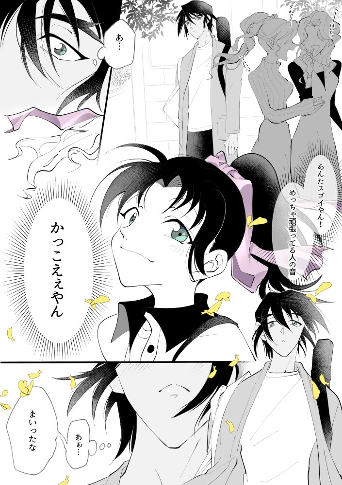 福城聖くんしばらく失恋ひきずってて欲しいねっていう漫画です🎀(※五稜星ネタバレ注意・聖和要素あり・映画後捏造※) 