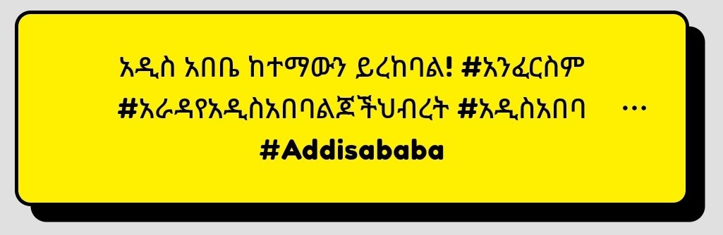 አዲስ አበቤ ከተማውን ይረከባል! #አንፈርስም #አራዳየአዲስአበባልጆችህብረት #አዲስአበባ #Addisababa