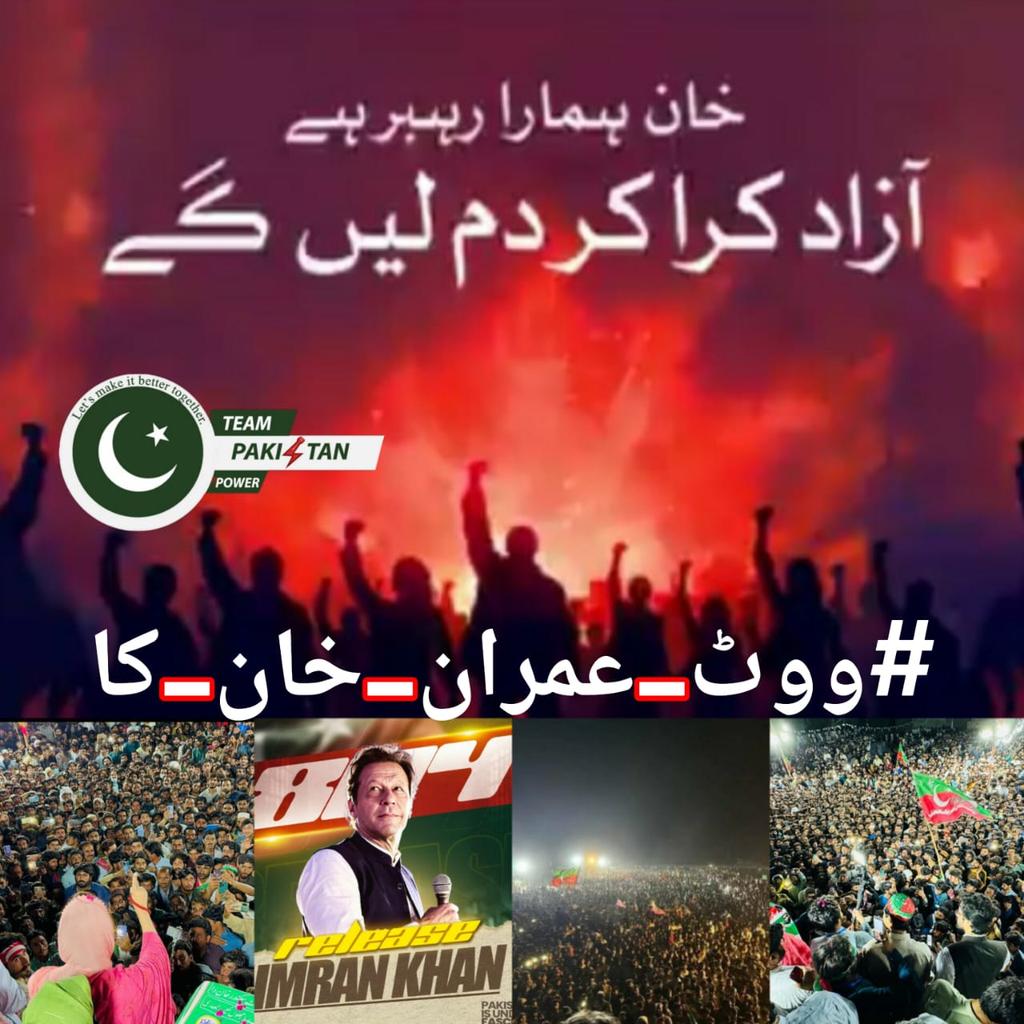 Inspiring hope and transformation: Imran Khan's legacy. #ووٹ_عمران_خان_کا @TeamPakPower