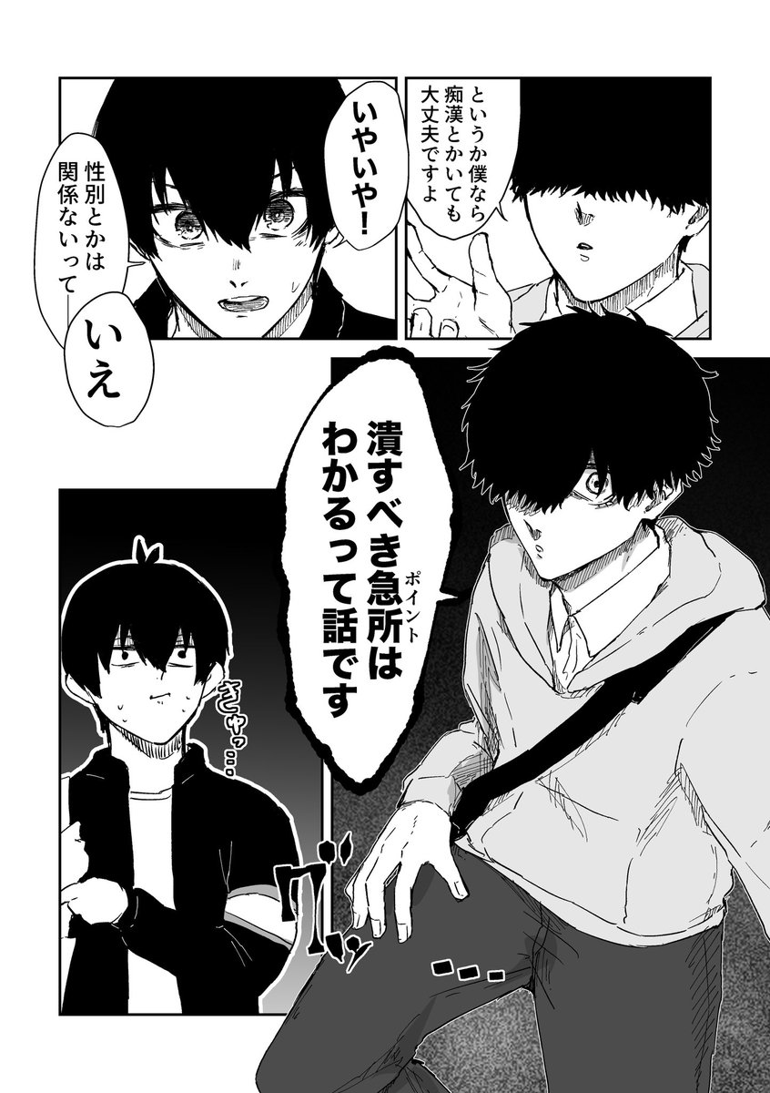 omotedasenai's tweet photo. isnk/守備には自信ある https://t.co/EnLiWoWrHp