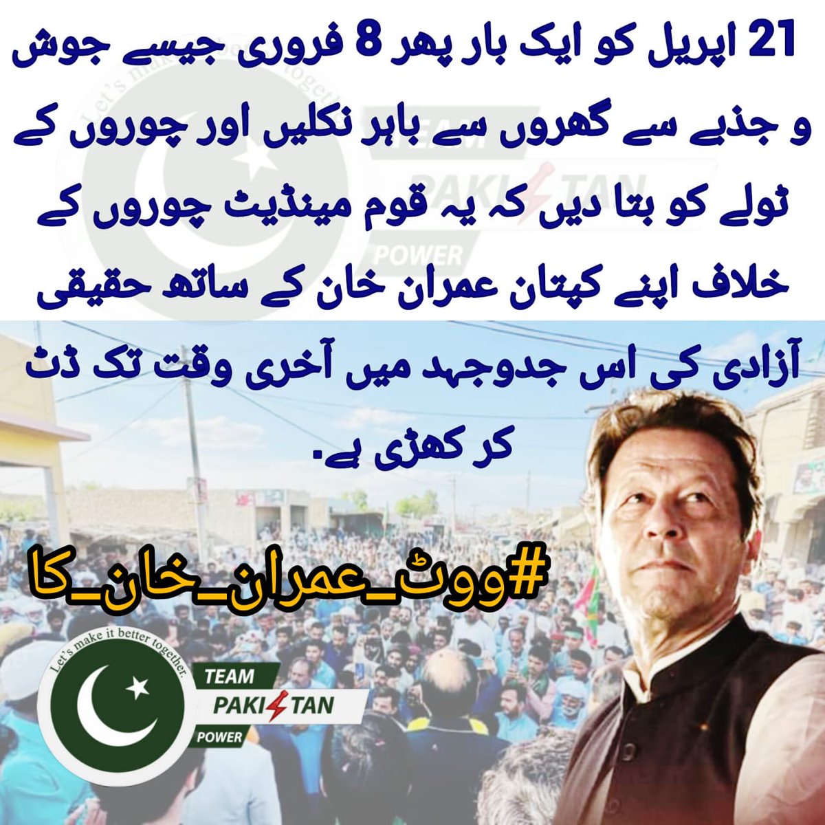 I..Guriya...., as a Pakistani my concerns are the same as it was on the 2024 Election. Dear Insafians, this By-election 2024 is very important, besides this to protect our votes is also so important. #ووٹ_عمران_خان_کا @TeamPakPower