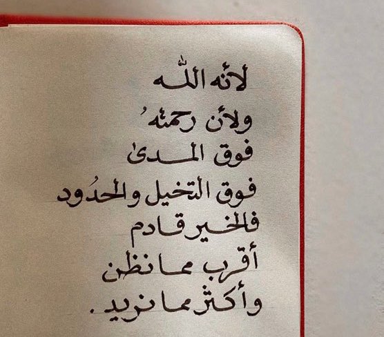ثق بالله واطمئن 💙