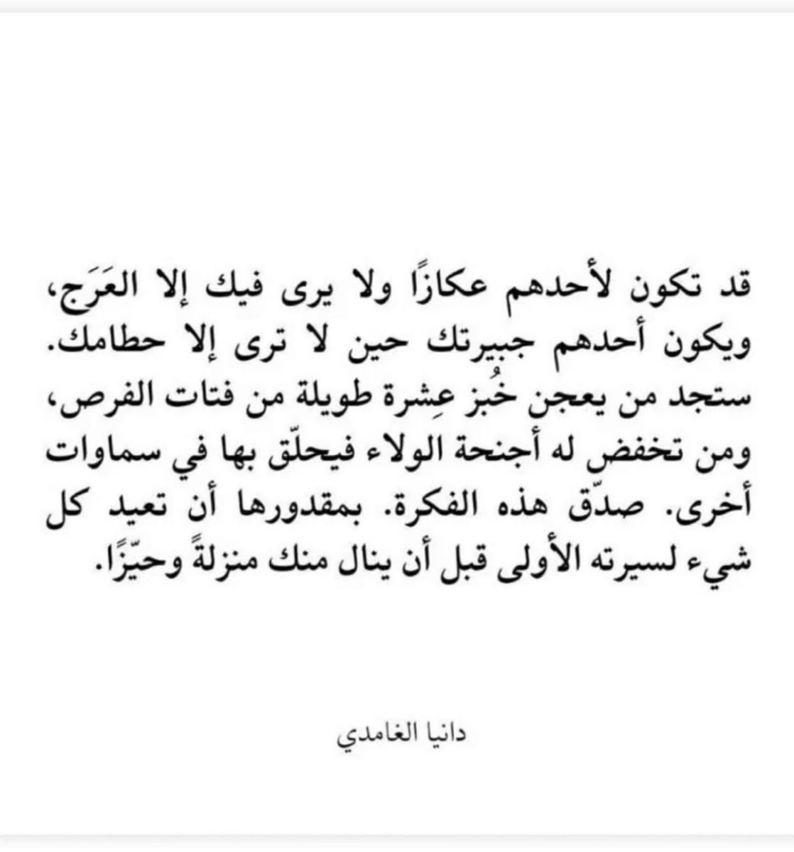 نص اسطوري حقيقي معبر ومؤسف…