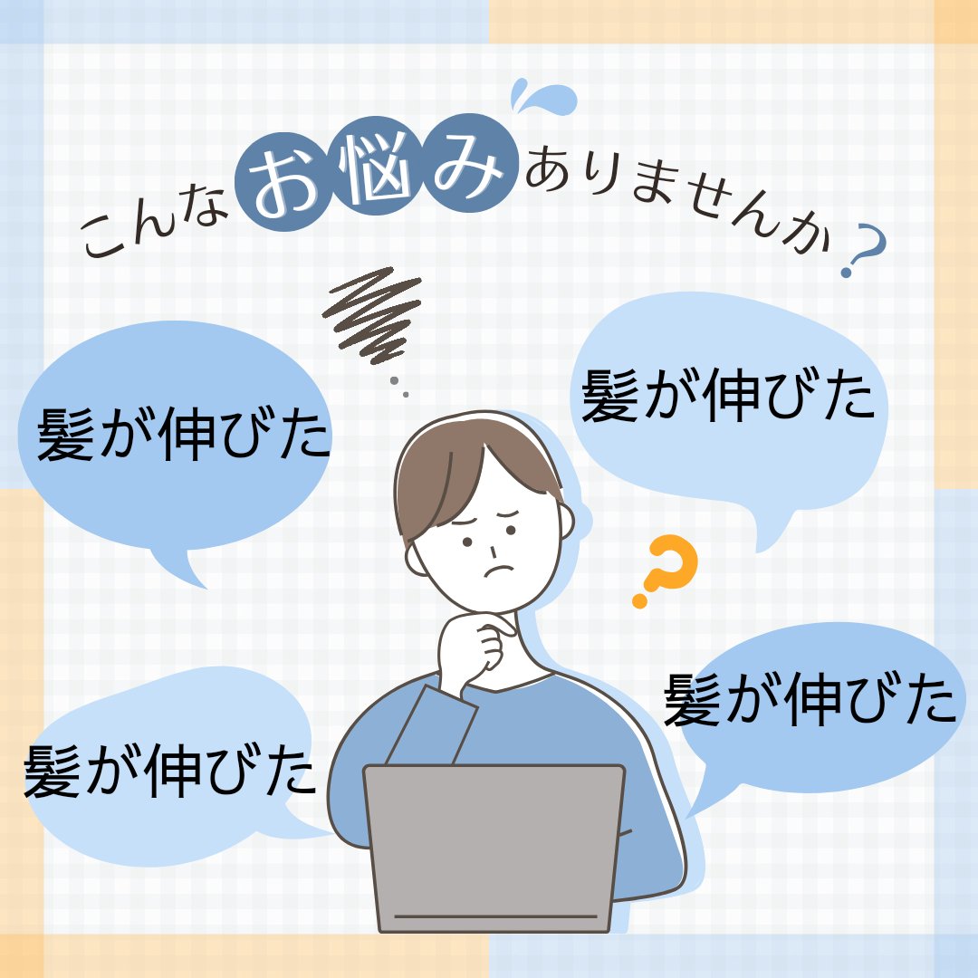 おはようございます
日曜日がｷﾀ━(ﾟ∀ﾟ)━!
 
日曜日午後から待ち時間少なめ予想

ツーブロックとフェード人気すごいです✨✨
お気軽にどうぞ！…🤫😊

#ツーブロック
#フェード
#メンズカット
#広島
#ヘアカット
#キッズカット
#美容師
#求人