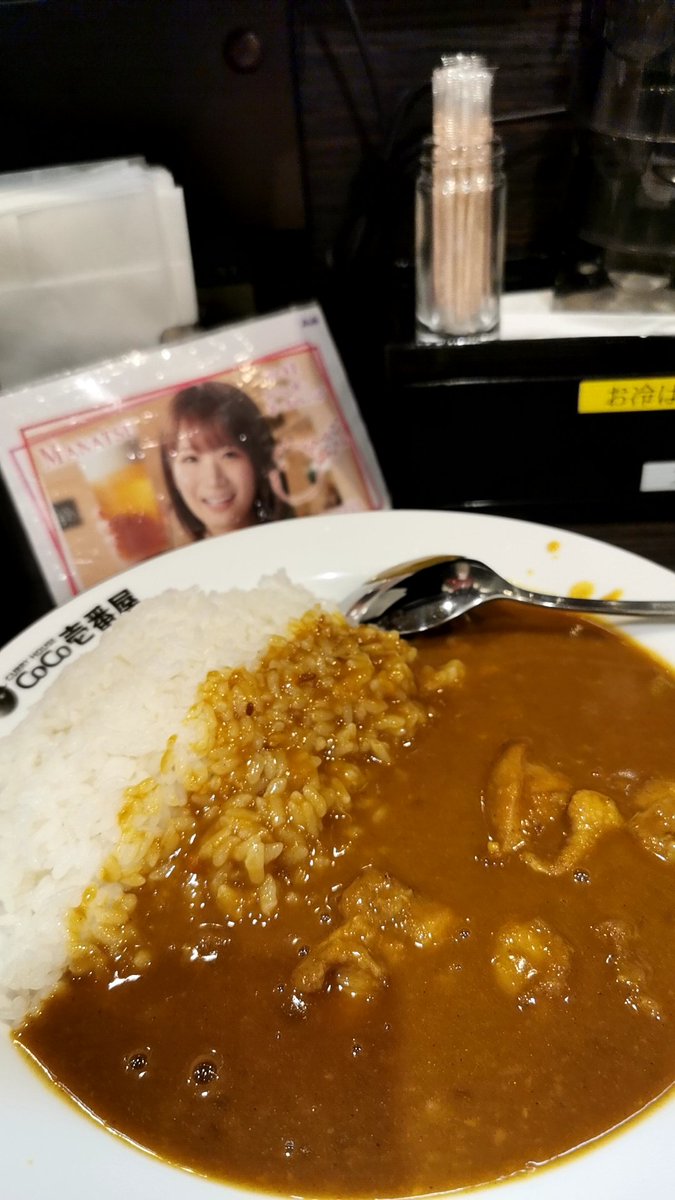 昨日の夜はチキンカレー🍛だよまなったん517日目👀 だけど松屋ではありません。CoCo壱に来ました✌️ライス300gの並盛りで1030円ｳﾋｮｰ(ﾟ∀ﾟ)とりあえず400gで注文。味は明らかに松屋より美味しかったのですがトッピングすると2000円行きますね😱ではおはまなったんです( ´∀`)#毎日秋元真夏