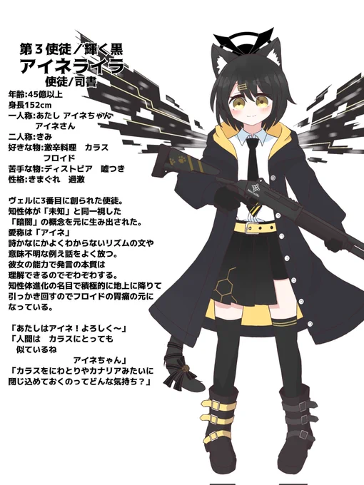 第3使徒アイネ謎の感性を持つ捉えどころのない性格(無理やり捉えさせてくる)使徒の中で一番「知性体の可能性」というものに興味津々でいろいろやらかしてはイドくんの胃にエアダメージを与えています 