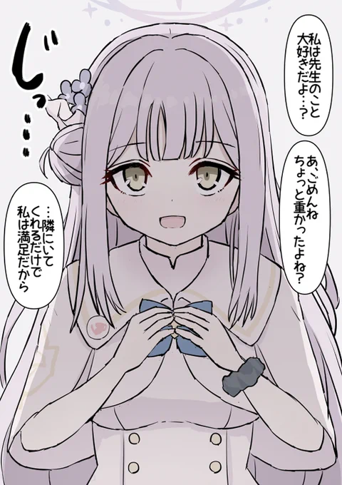 ミカは軽装備 