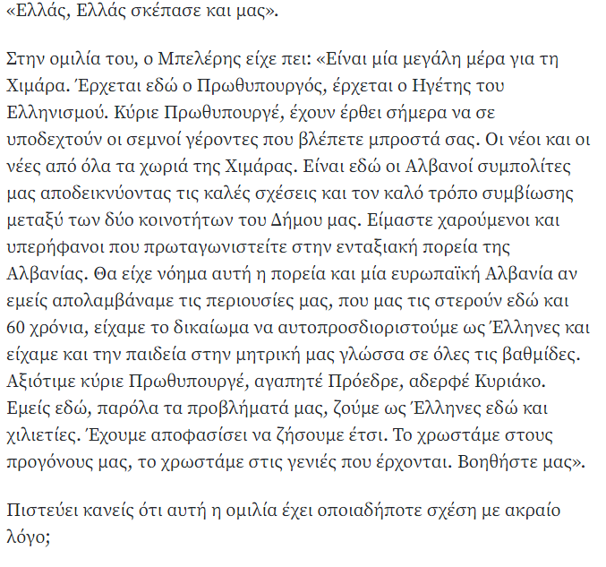 Καταπληκτικό άρθρο για τον Μπελέρη. Εγώ προσωπικά συγκρατώ το παρακάτω📸📸 liberal.gr/amyna-diplomat… Ευχαριστώ τον @MakisHellas1