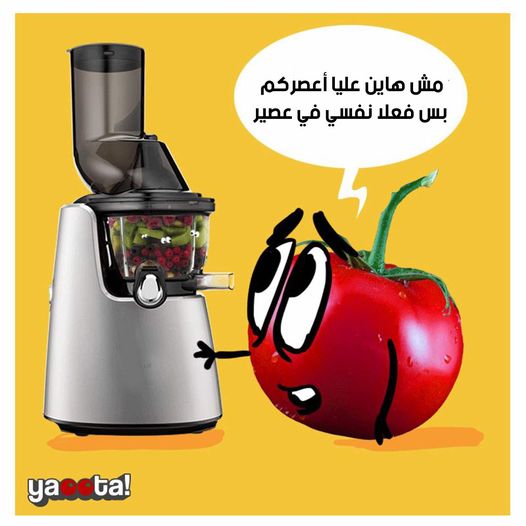 yaoota's tweet photo. الفواكه والعصائر الطبيعية من أكبر نعم ربنا سبحانه وتعالى علينا.. وفي موسم الشتاء، وكمان المدارس الاحتياج لعصائر طبيعية لذيذة ومليانة فيتامينات مهم جدًا لصحة أولادنا وباقي أفراد الأسرة.
ياقوطة جمعت ليكم في المقال ده أفضل العصارات المتاحة على الموقع.
https://t.co/phQ4BkbGfs https://t.co/VPDITCAO97