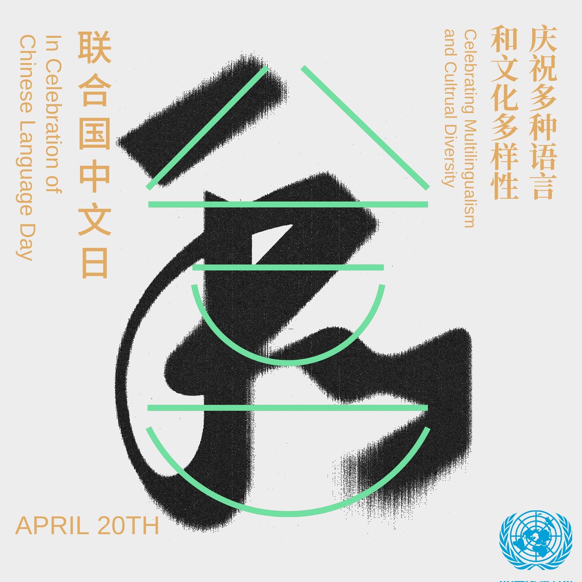 Today is UN Chinese Language Day! Had a great time seeing Chinese
热辣滚烫 (Yolo) <a href="/ODEONCinemas/">ODEON</a>  in Edinburgh! Would highly recommend!