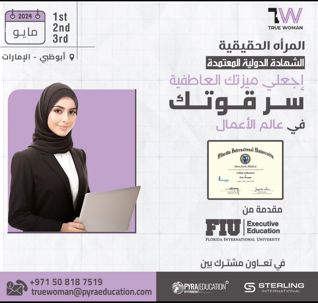 nashwaa's tweet photo. وعدتكم بمبادرة جميلة منذ فتره و ها هي: انتظرونا في الأول من #مايو القَادم ولمدة ثلاثة أيام مُتتالية في #أبوظبي، ورشة تدريبية بعنوان " المرأة الحقيقية" بإشراف جامعة #فلوريدا الأمريكية وبالتعاون مَع Pyraeducation، و Sterling Academy أنصح كل امرأة، كل قائدة، كل سيدة أعمال ،كلّ طموحة و حالمة بتطوير ذاتها و اكتشاف نفسها بالتّسجيل، هذه الورشة ستُضيف لك على المستوى المهني الكثير و حتى على مستوى #الحياة، سجّلي الآن! 

للحجز والتسجيل في الورشة، يُرجى التواصل على:
+971508187519

truewoman@pyraeducation.com