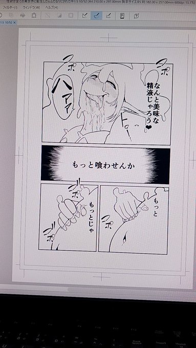 めっちゃエロい感じのトロ顔描けた 