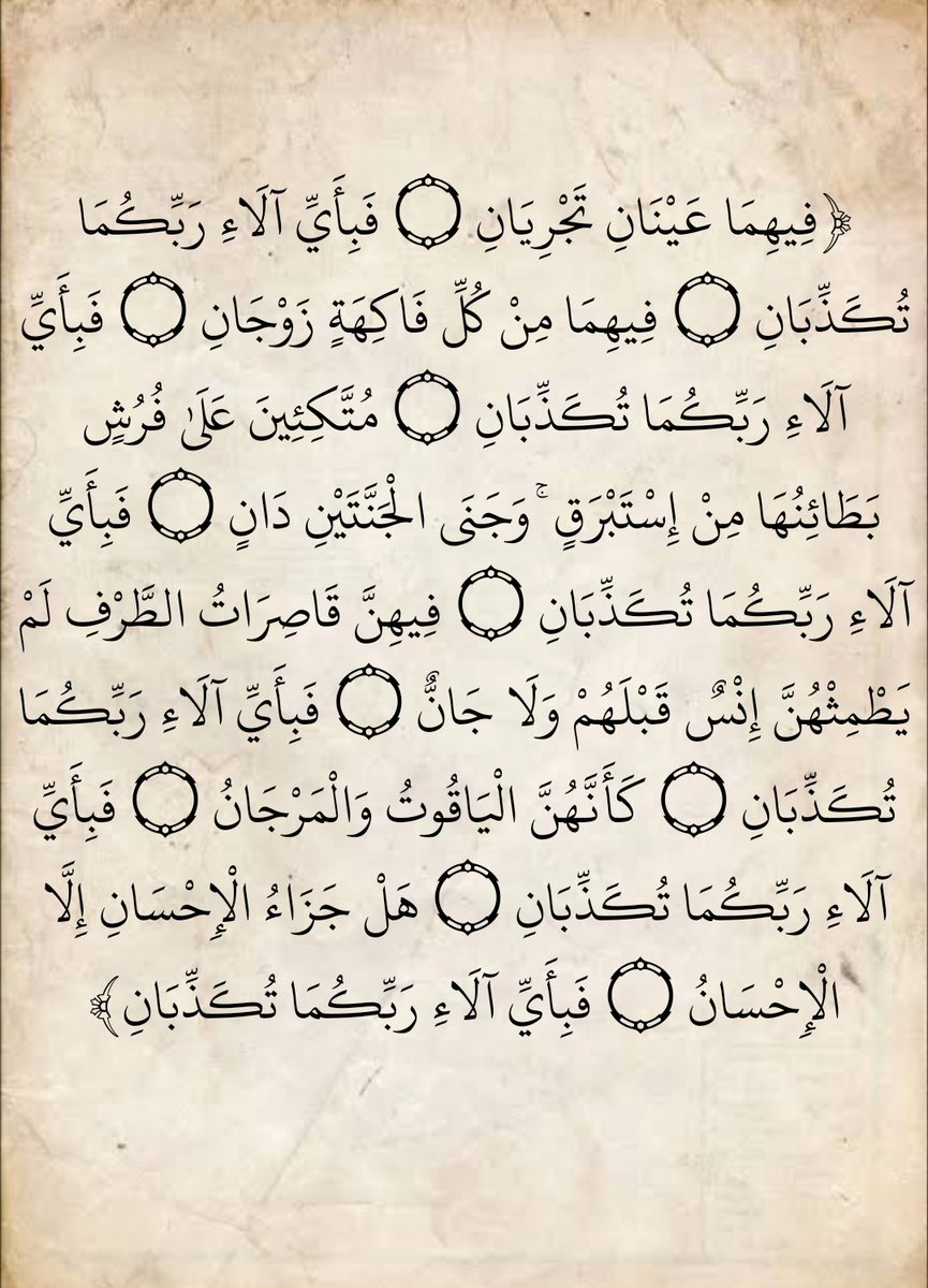 AlMosahf tweet picture
