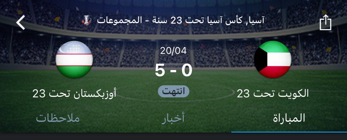 BnSagerQ8's tweet photo. بعد ما كنا نتأهل للأولمبياد

بعد ما كنا رقم صعب في أسيا

للأسف صرنا حصالة للفرق 

بعد ما سيطر مرزوق ومن تبعه على 

الرياضة دمروا كل تاريخنا https://t.co/UrVYj0sENb