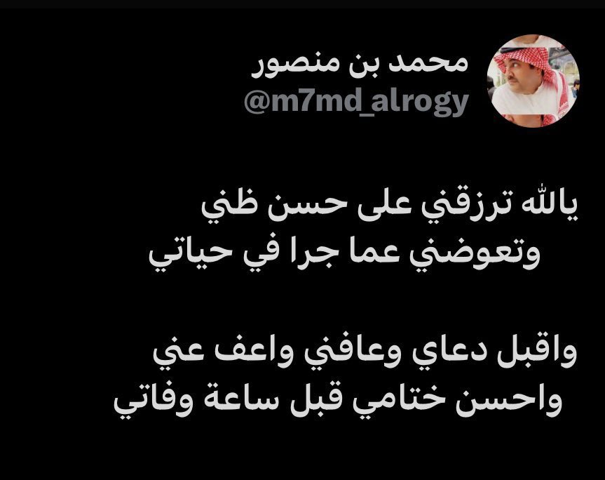 Kings3660's tweet photo. … والغريق شهيد نحسبه عند الله شهيد الراحل @m7md_alrogy محمد بن منصور رحمه الله ساهموا بنشر تغريدته واذكروه بدعوة . https://t.co/vEu5T7LcRc