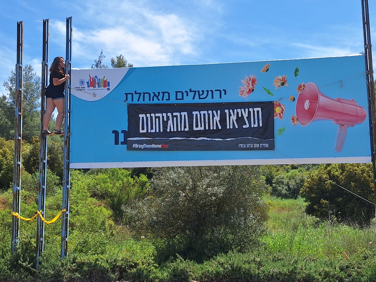 My daughter is improving the municipality sign (they will say she is corrupting it). “GET THEM OUT OF HELL” instead of flowers. Jerusalem should top pretending that the hostages do not exist! #BringThemHomeNow
