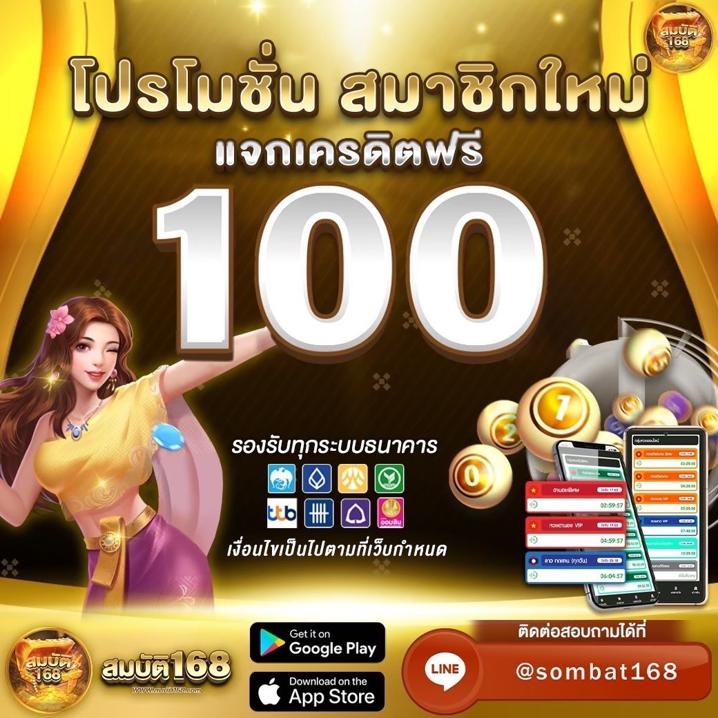 🔥🔥 รับฟรี100 🔥🔥 ✅ สมาชิกใหม่ รับฟรี 100 บาท ✅ ไม่มีทำเทิร์น ไม่มีอั้นถอน !! 👉🏻 เพียงแค่สมัคร 🔥 🔰คอมเม้น + รีทวิต 🔰 สมัครเลย 👉🏻 bit.ly/44aSpnO #เครดิตฟรีล่าสุด #ทุนฟรี #เครดิตฟรี100 #TaylorSwift #พัคมินยอง #แจกจริง100