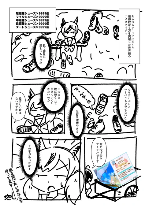 ウマ娘のサークルメンバーを募集しています #ウマ娘 #ゲームウマ娘 #ウマ娘サークルメンバー募集 