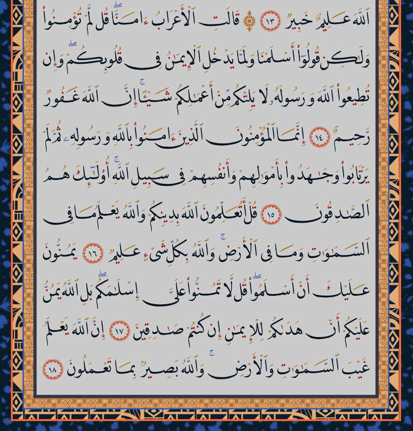 1/10 What is the difference between islām & īmān—or between aslama & āmana, mentioned in Q 49:14–17? TL;DR: islām means to accept monotheistic worship, manifest in ṣalāt & zakāt. This should not be conflated with genuine faith, which is manifest in readiness to fight for God.