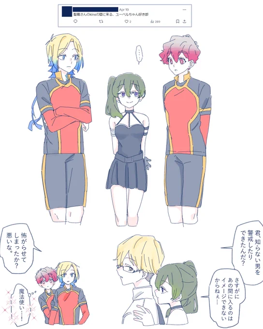 kinsとランユベ 