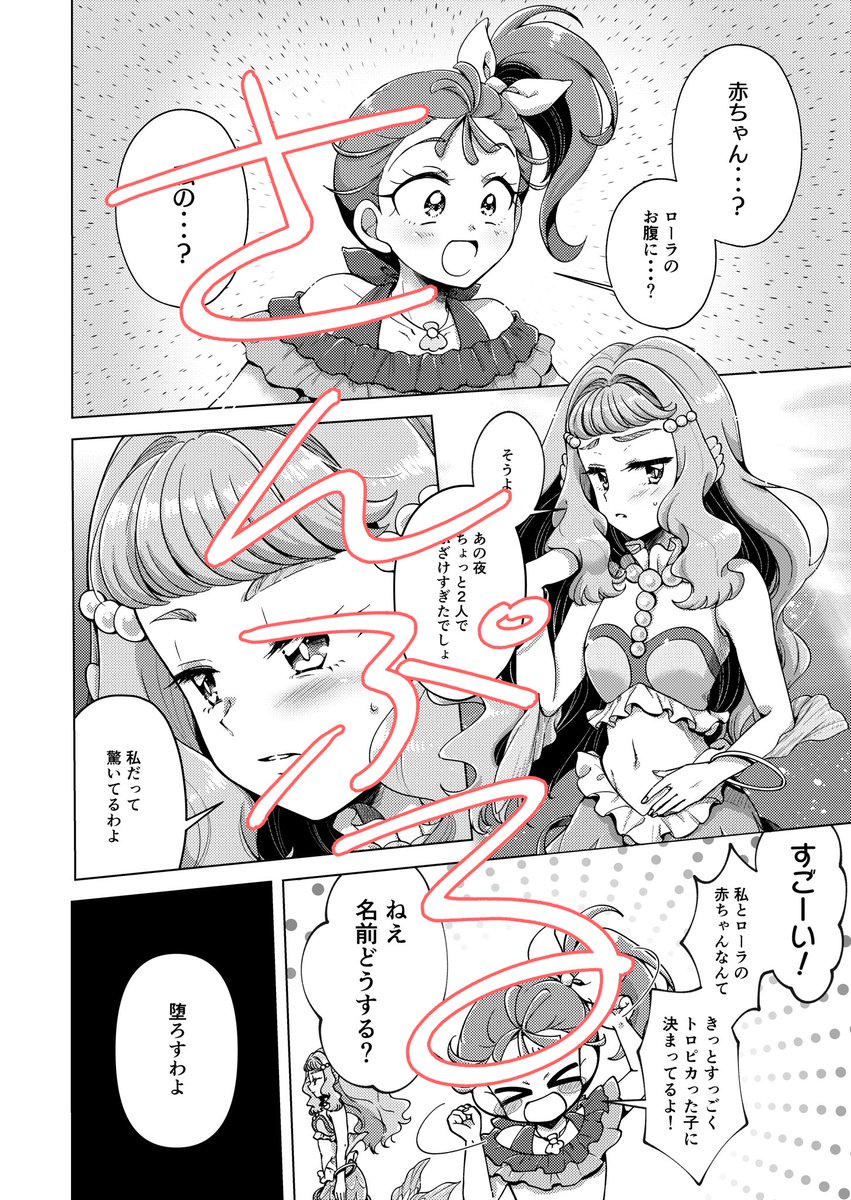 ゆりえるさんのところのトロプリ闇アンソロ2に
まなロラ漫画8ページ寄稿しました😃

自分の描きたいもの詰め込みました!よろしくお願いします!!! 