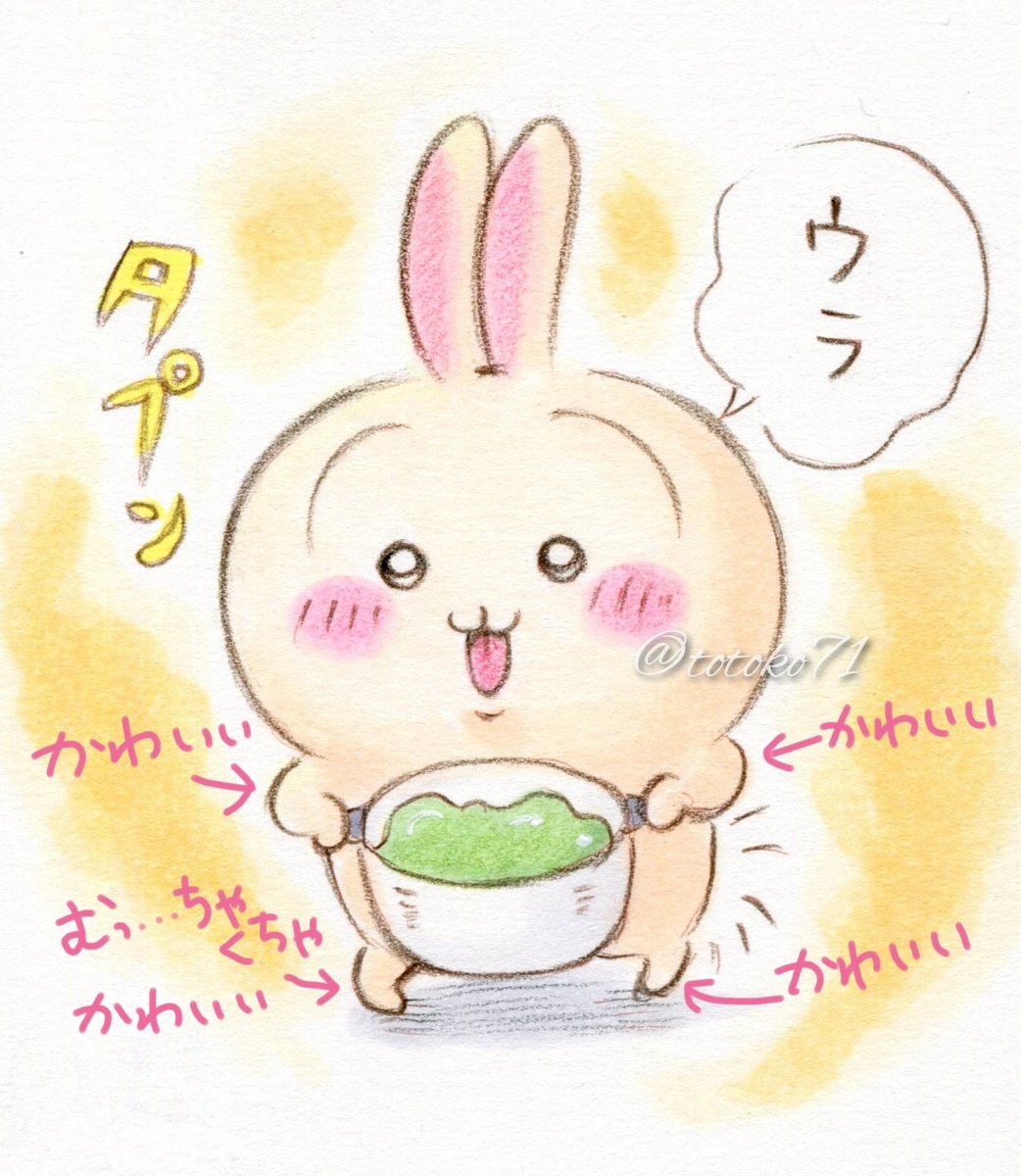 うさの緑出汁はチーム豆大福の救世主となるのか！？ #ちいかわファン