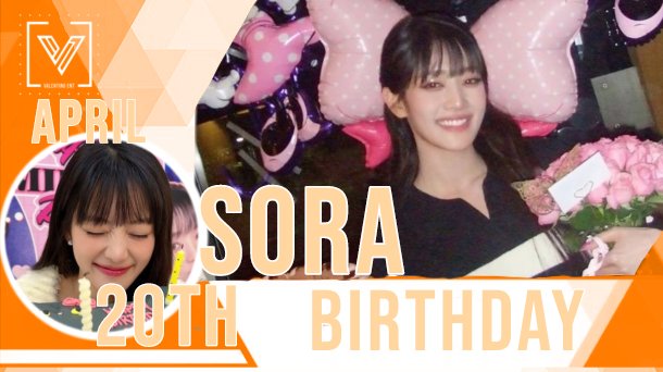 HAPPY SORA DAY!  

Today’s theme is created by the birthday person themselves. Post are pictures of themselves in royal attire! Wish the birthday person a happy birthday! Today’s tag will be #SORADay_VA

HAPPY BIRTHDAY, SORA!