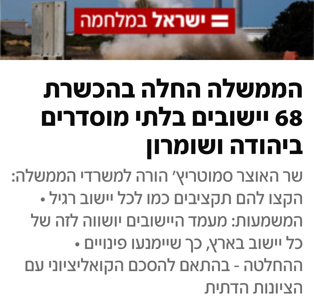 עשרות אלפי תושבי הדרום והצפון המפונים צריכים לדרוש להכיר בהם כמתנחלים, אולי ככה מישהו בממשלה הזאת יסתכל עליהם