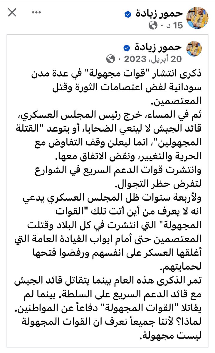 hishamkerma's tweet photo. نفس الغباء لكن البعض عميت بصيرتهم قبل البصر .. 
بعد ارتكاب مجزرة القيادة العامة خرج البرهان في بيان يهدد قوى اعلان الحرية والتغيير لان المجزرة كان المقصود بها القضاء على الثورة في المقام الاول فحسب اعتقادهم ظنوا ان الاعتصام نقطة قوة قحت ولابد من كسرها فتنتهي الثورة .. 
نفس الامر : 
بعد اشتعال حرب 15 ابريل خرج البرهان وكيزانهم يتهمون قحت ويعادونها ويكذبون عليها وعداوتهم لقحت اكبر من عداوتهم لخصمهم الذي يقاتلهم في الميدان لان حسب اعتقادهم وظنهم عندما اشعلوا الحرب انهم سيقضون على الثورة وتشويه قحت كفيل بانهاء امر الثورة واي امل فيها . 
نفذوا جريمة فض الاعتصام والهدف القضاء على الثورة ومنع الانتقال المدني 
اشعلوا الحرب والهدف القضاء على الثورة ومنع الانتقال المدني 
كما نفذوا انقلابهم بين هذه وتلك ايضاً بهدف القضاء على الثورة . 
حتى الحمار يفهم ما يحدث في هذه البلاد الا بعض البشر الذين عقولهم ادنى من الحمار . 

هشام عباس