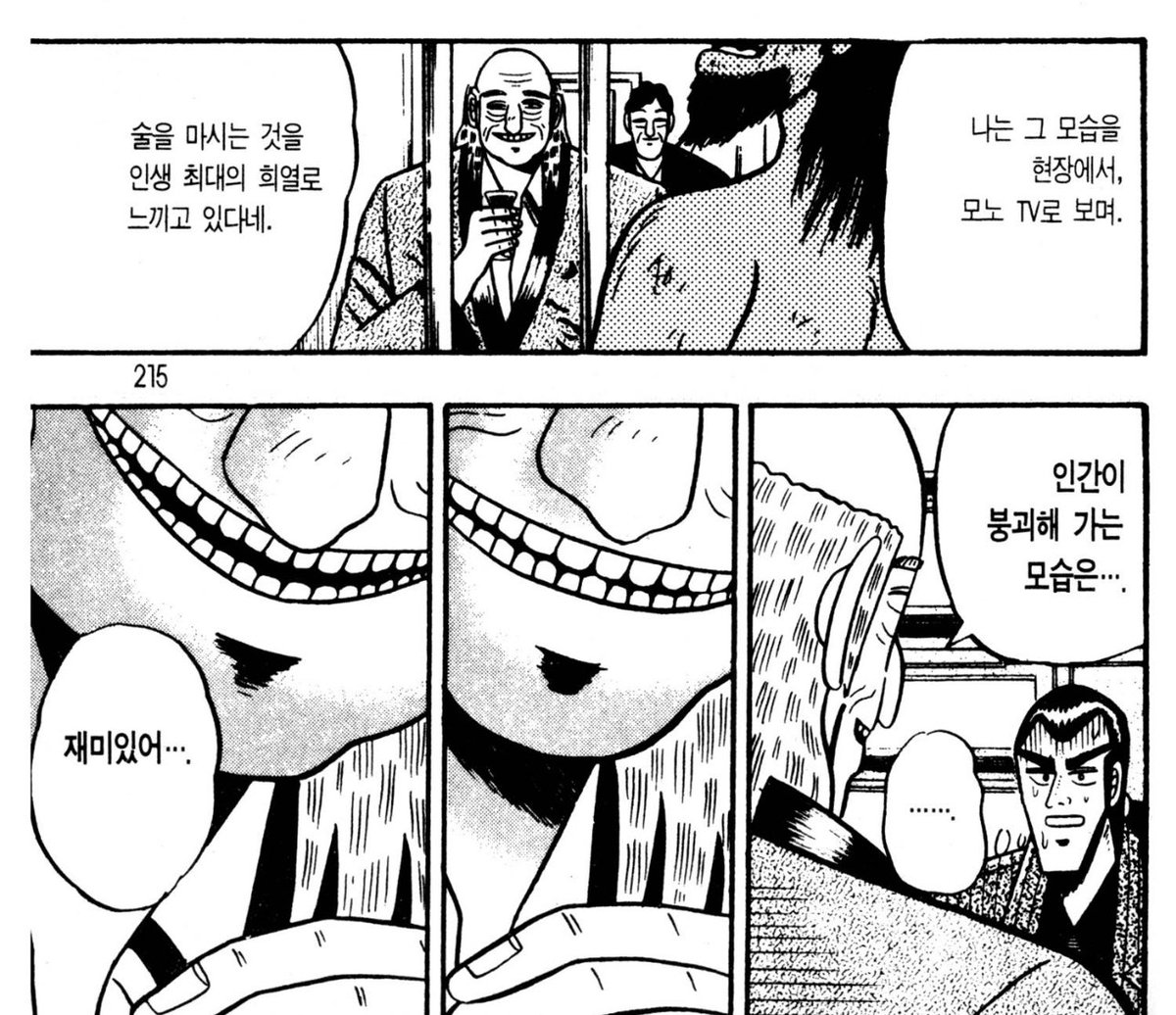 좀더 편한 감상을위해 이쪽으로 넘어옴...<은과금>을 읽는중이고 왠지 이작가님은 작품에 사디스트영감탱캐릭을 자주등장시키는듯. 작품마다 벌거벗은 남자들을 잔혹하게 학대하고있다...?! 