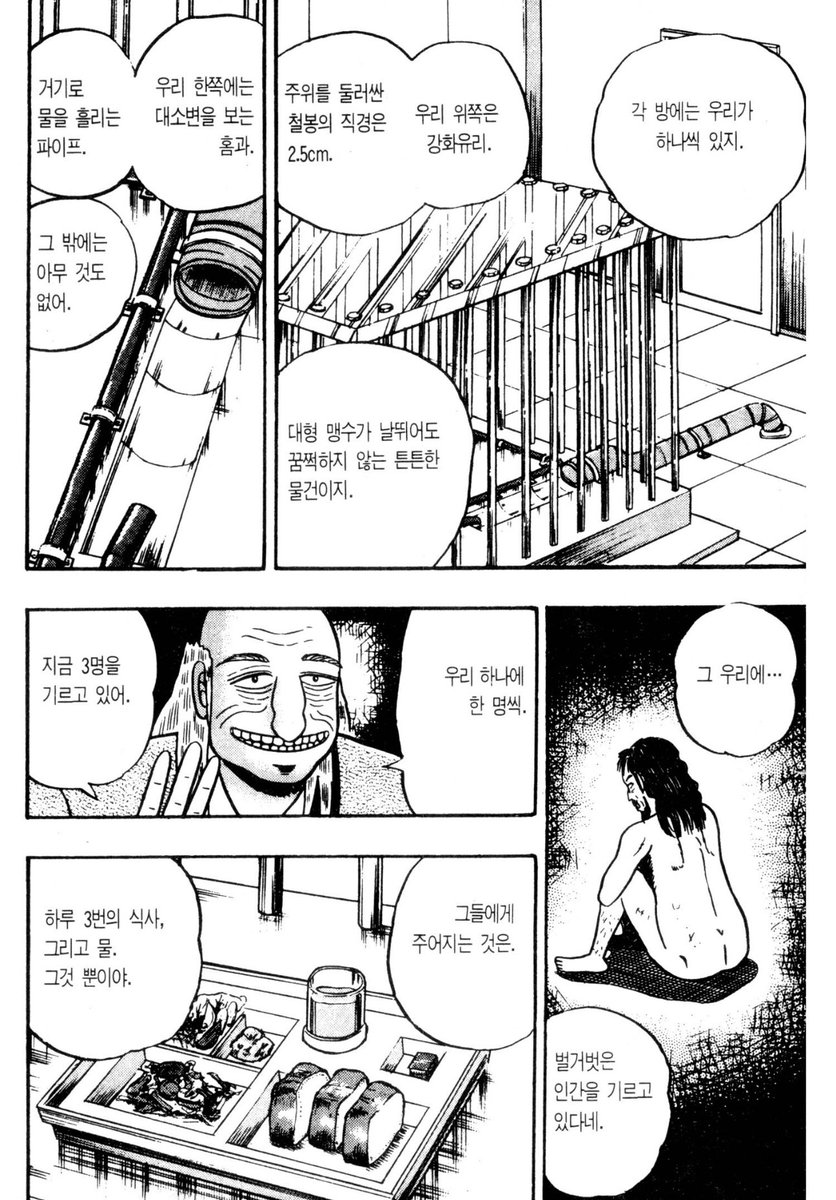 좀더 편한 감상을위해 이쪽으로 넘어옴...<은과금>을 읽는중이고 왠지 이작가님은 작품에 사디스트영감탱캐릭을 자주등장시키는듯. 작품마다 벌거벗은 남자들을 잔혹하게 학대하고있다...?! 