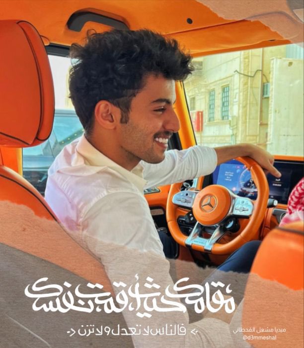 D3mMeshal's tweet photo. - مقامك حيـث اقمّت نفسك  فـ الناس لاتعـدل ولا تـِزن … ✨ مساء النور والسرور 🤍! #مشعل_القحطاني https://t.co/gHprW8sIvy