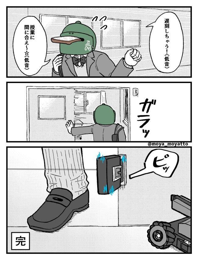 R6S日本公式のタチャン子の二次創作です😉