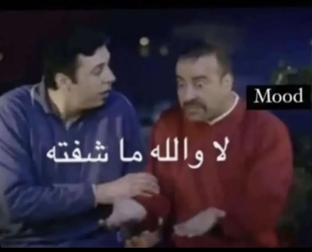 - انت شفت الويكند .. ؟ 
.
