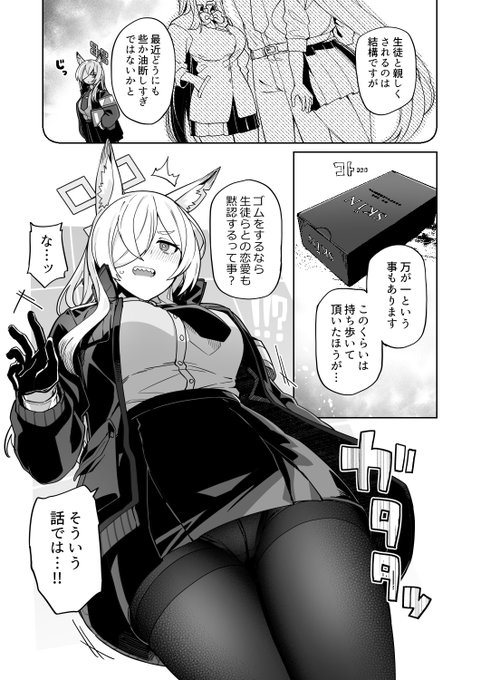 襲われちゃうらしいし… 